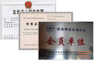 企業(yè)榮譽
